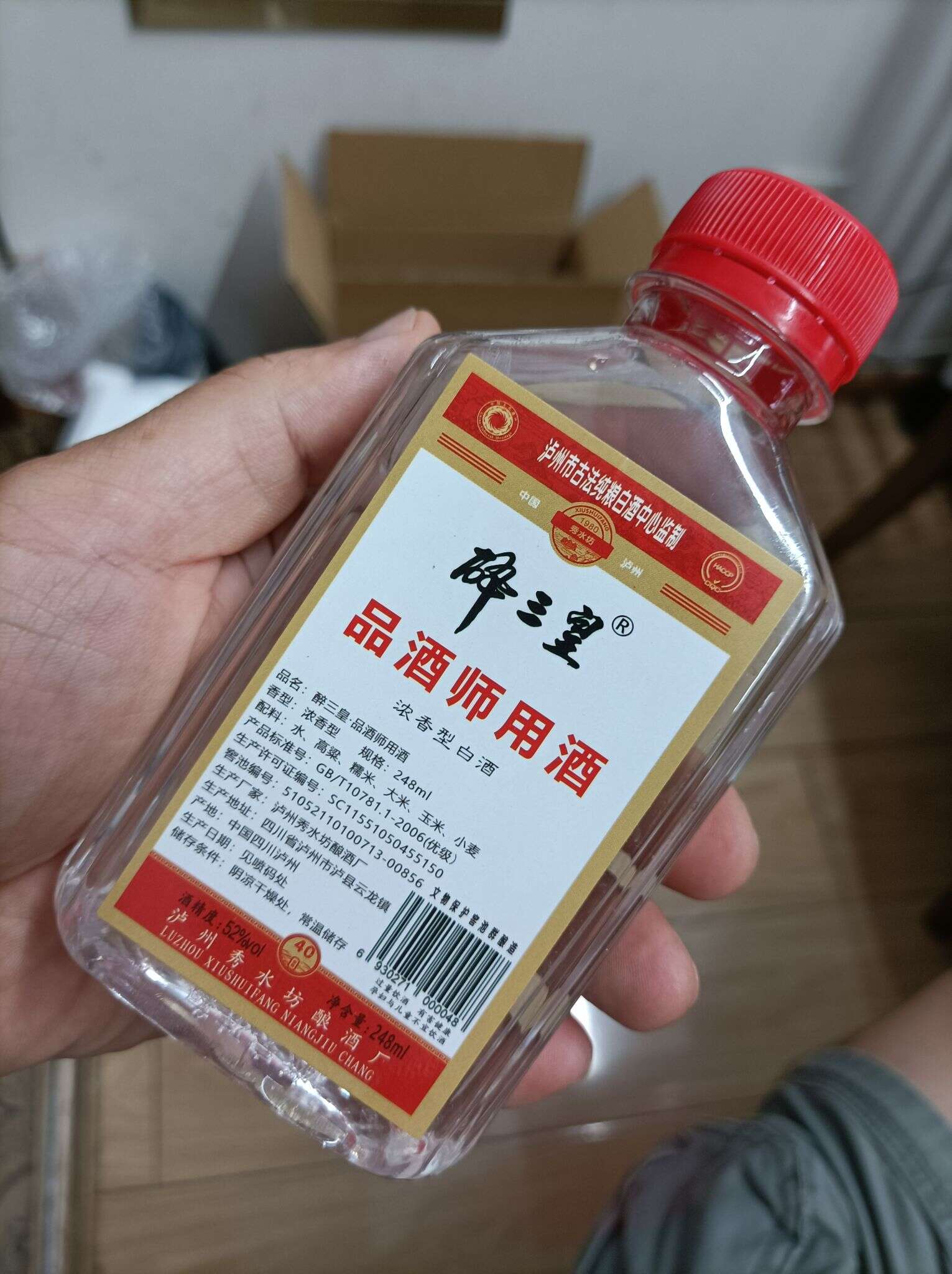 醉三皇 52° 248ml 20220607 184852